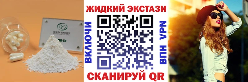 БУТИРАТ BDO  Могоча 