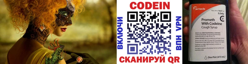 Кодеиновый сироп Lean напиток Lean (лин)  Могоча 